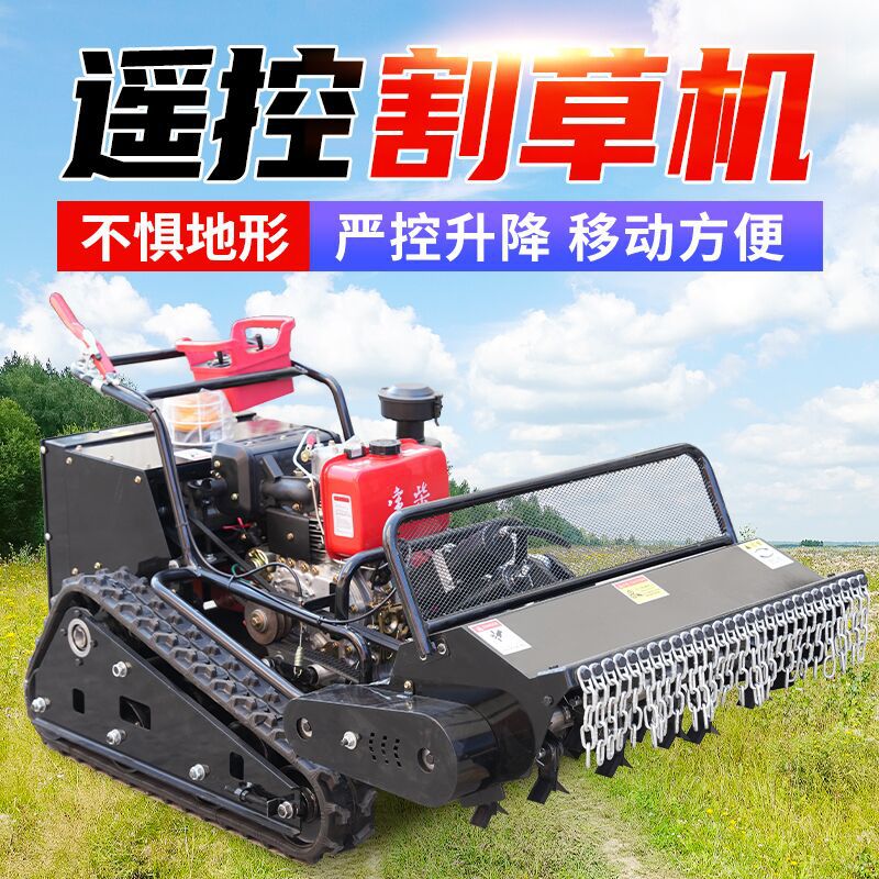 绿化市政遥控割草机农用果园割草机小型割草机公园混合动力农用