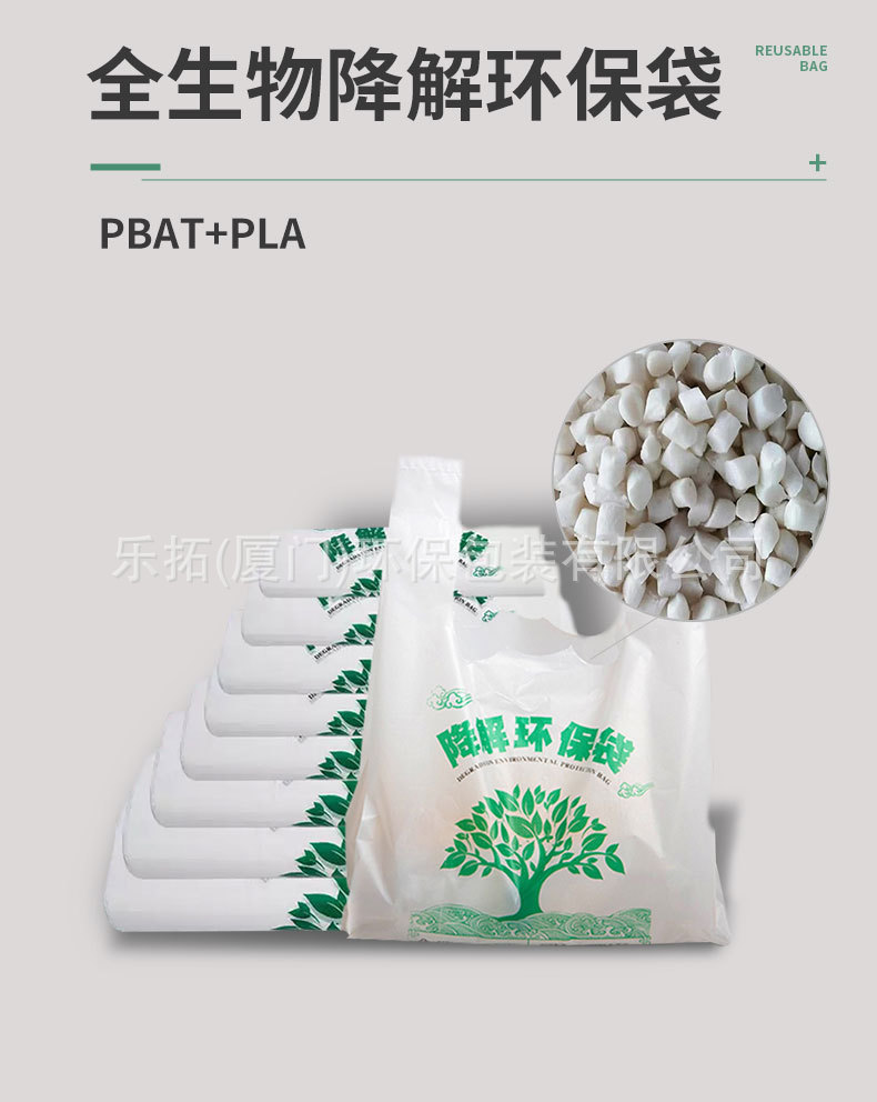 详可降解塑料打包袋 (9).jpeg