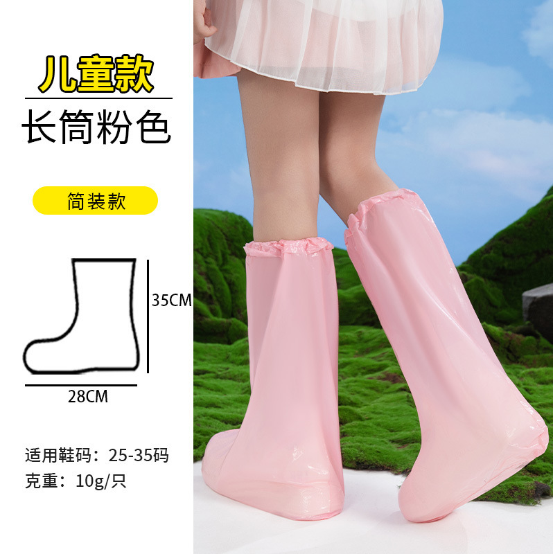 Bọc Giày Vớ Ngắn Màu Hồng Cho Trẻ Em/Đơn [Đóng Gói Đơn Giản] 35*28 cm