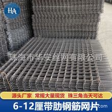 带肋钢筋网片澳门D6马路网 A142 6厘螺纹钢HPB300 建筑工地网网格