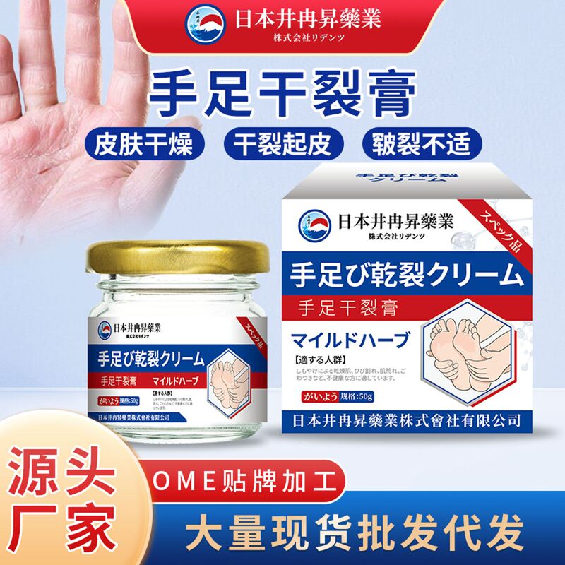 日本製 ジェンランシェン 馬油ひび割れクリーム 手足のひび割れ防止 かかとのひび割れ防止 凍結防止 保湿・保湿卸売|undefined