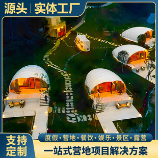 Seaside B&B Shell Characteristic Hotel Tent Tourist Scenic Spot Vacation Wild Luxury Camp Tent Factory