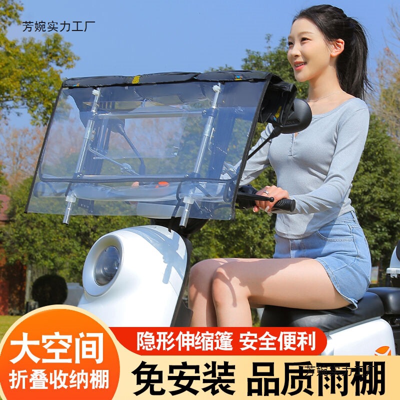 全折叠雨棚电动车雨篷棚电瓶摩托车防风挡雨防晒伸缩遮阳伞快拆蓬|undefined