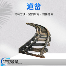 矿用窄轨单开道岔系列 轨道30kg用对称道岔 矿用单开道岔