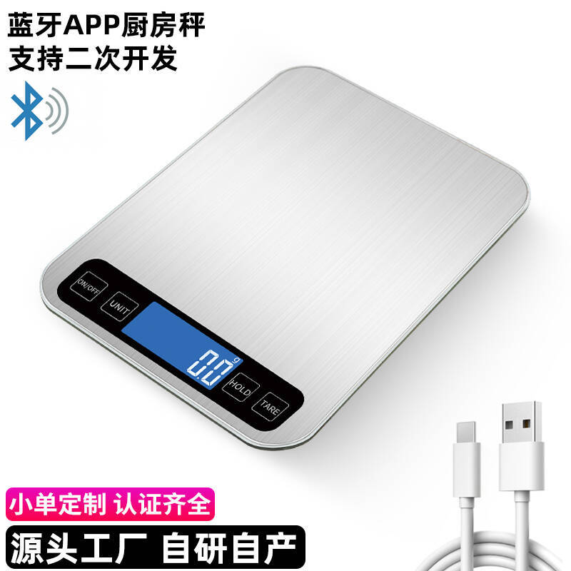 蓝牙智能APP电子秤  厨房烘焙高精度0.1g克秤 不锈钢食物电子台秤