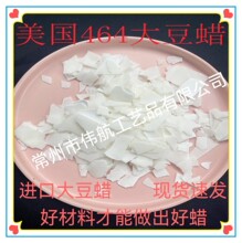 ����������GoldenWax464Ƭ״������޹������Ƭ����DIYԭ����