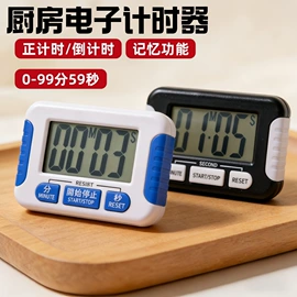 闹钟、台钟;计时器;厨房定时器