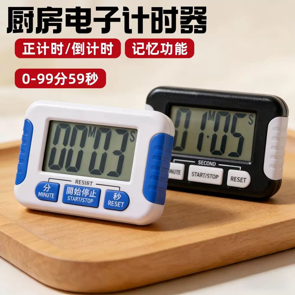 新款厨房奶茶店咖啡店专用定时器 332电子数字大声音提醒器计时器