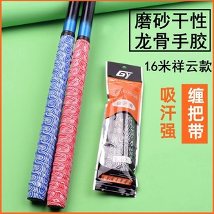 Yuan billion hand glue fishing rod wrapped with dry frosted sweat absorption belt grip non-slip wrapped with keel hand glue wholesale
