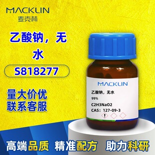 �����ֻ��Wԇ���oˮ�����c�����c99.99%�Ӿ��ɫ�V��CAS:127-09-3