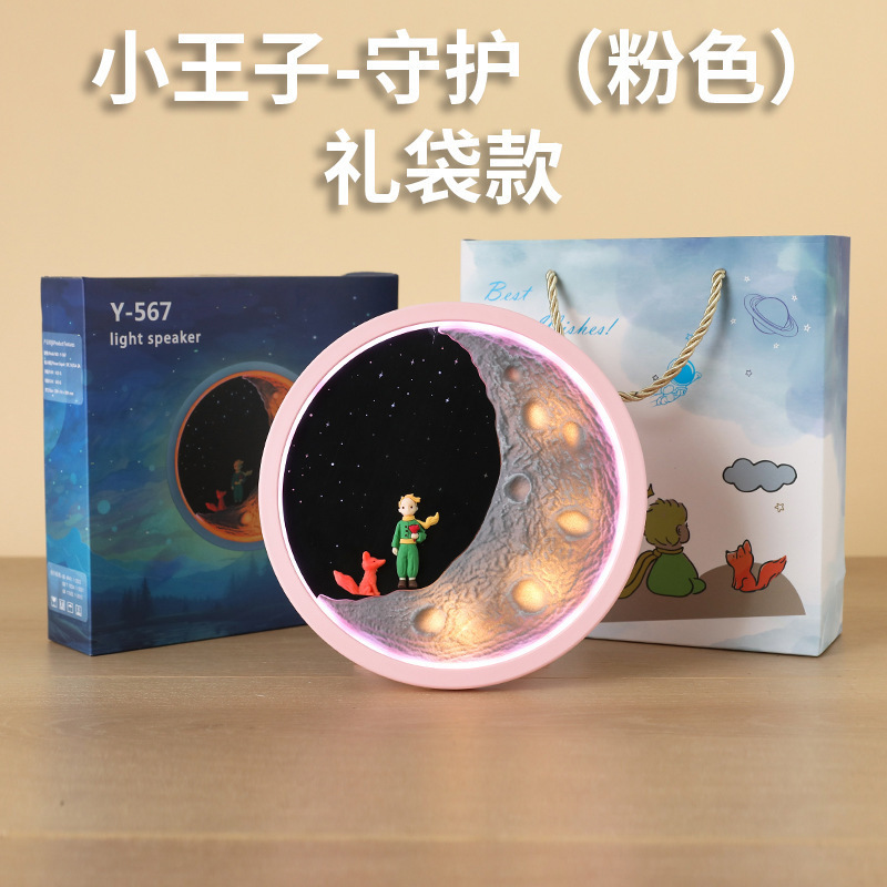 小王子 -- 無線bluetoothスピーカー七夕祭りの誕生日プレゼント|undefined