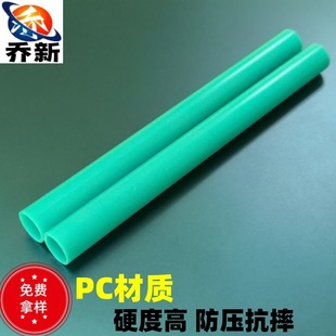 Qiao Xin Factory Direct Sales Pc Plastic Round Tube Pc Tool Assembly Casing Pc Power Wire Casing with Rounded Cut Outs