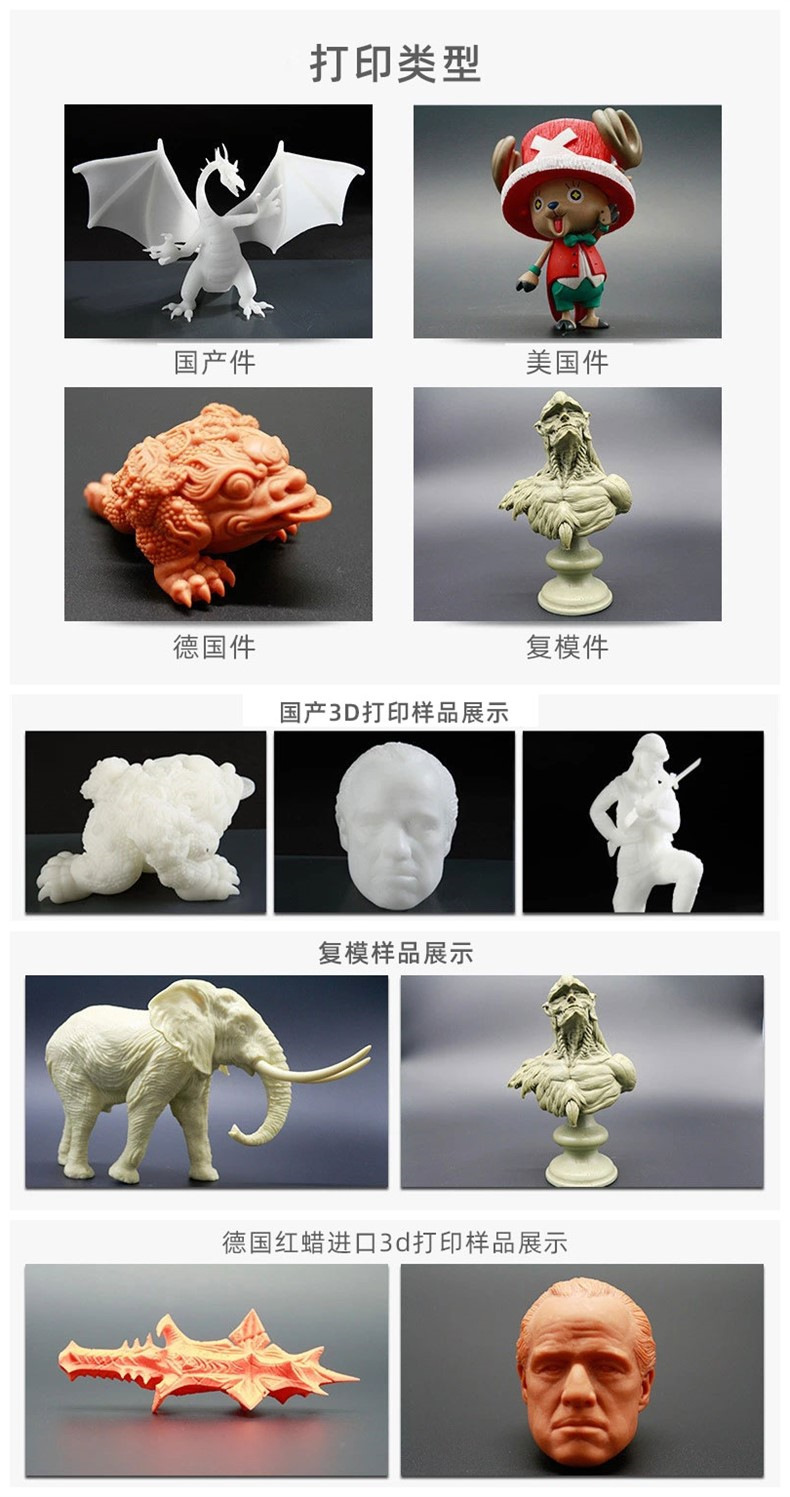 众鼎3D打印服务