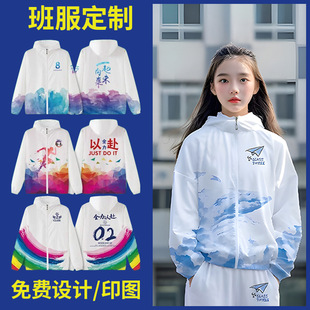 Class clothing trench coat set printed logo sports class clothing coat to figure DIY stand collar double-layer trench coat autumn and winter