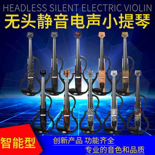 Iin New Intelligent 4/4 Headless Silent Electroacoustic Violin Carbon Fiber Body Electronic Violin Wholesale