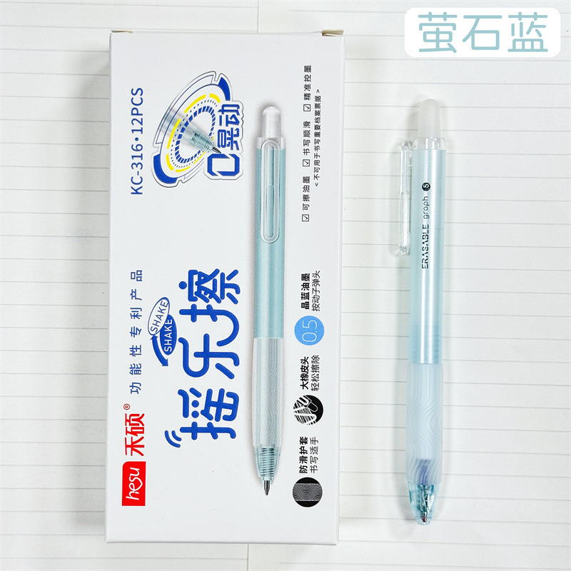禾硕新款摇乐擦系列中性笔可擦蓝创意解压零晃动解压顺滑流畅易擦|undefined