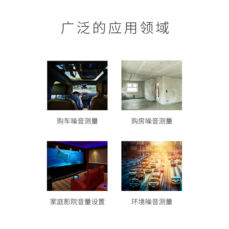 华盛昌噪音计声级计音量测试仪/分贝仪噪音测试DT-85A