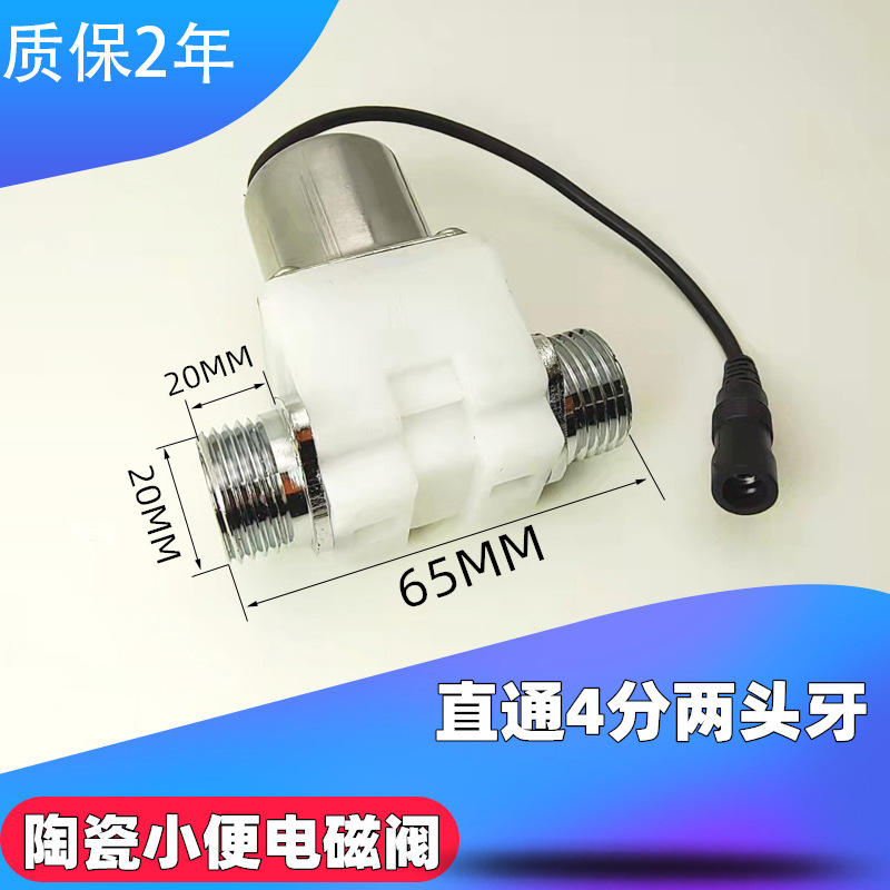 Urinal sensor accessories, automatic toilet urinal sensor flushing valve, urinal battery box sensor panel undefined