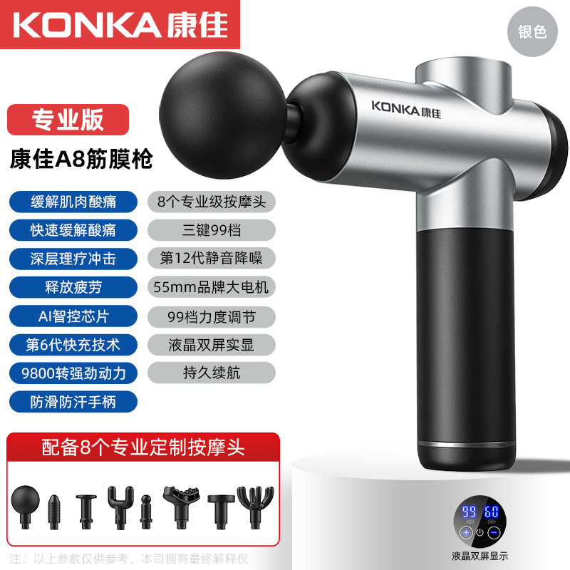 康佳A9筋膜銃フィットネス筋肉深さリラックスマッサージ器電動振動マッサージ機プレゼント卸売メーカー|undefined