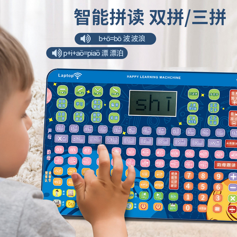 Children's Pinyin Learning Machine First Grade Pinyin Learning Artifact Chinese Multifunctional LCD Point Reading Puzzle Early Education Machine