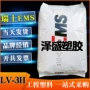 瑞士韧性耐热加纤pa12