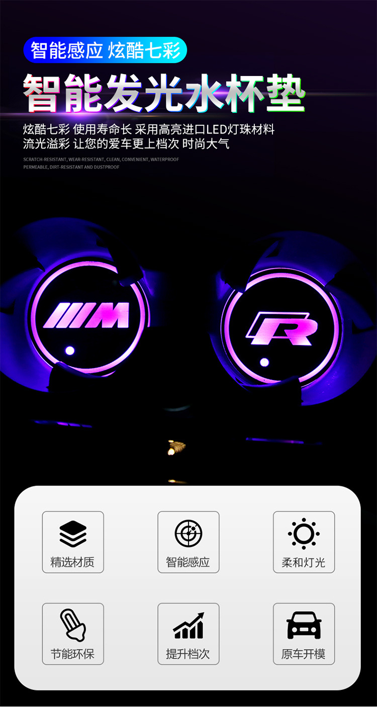 Car luminous cup mat colorful induction LED light USB charging interior modification car non-slip cup slot atmosphere light