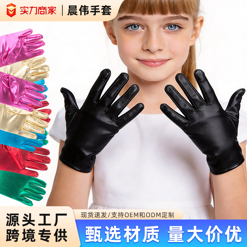 Guantes de cuero brillantes para niños, guantes decorativos para actuaciones en escenario, accesorios para el Día del Niño, guantes para presentaciones.