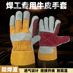 Cowhide Welding Gloves, Short, High Temperature Resistant, Anti-Scalding, Durable, Insulated Welding Gloves, Special Labor Protection Gloves for Welders