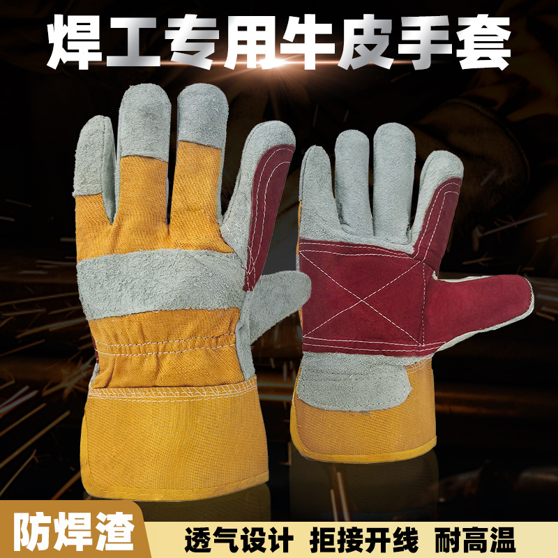 牛皮电焊手套短款耐高温防烫耐用隔热焊接焊工专用劳保防护手套
