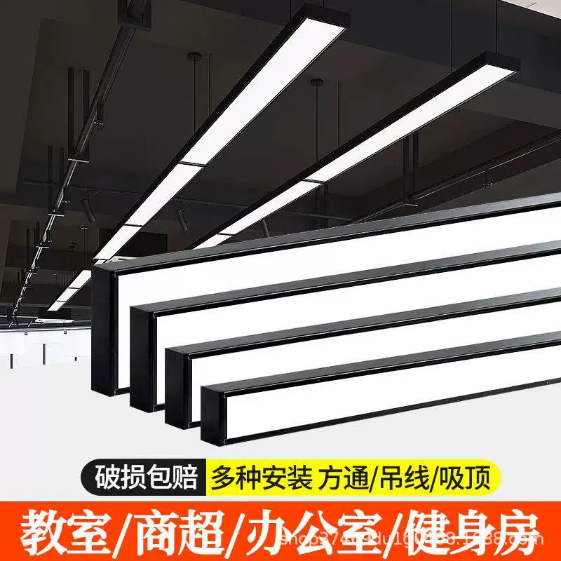 LED长条灯办公室吊线灯理发店铺商用教室吸顶健身房超市铝方通灯