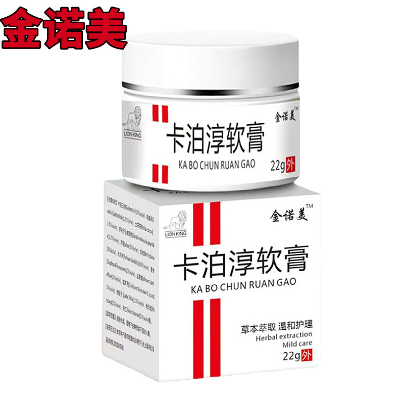 江西金诺美卡泊三淳倍他米软膏乳膏|undefined