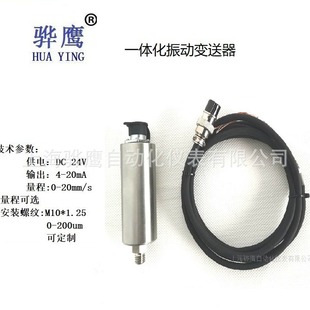 ST-002A integrated vibration transmitter ST-002A-020-00-30-01-00 vibration measuring probe