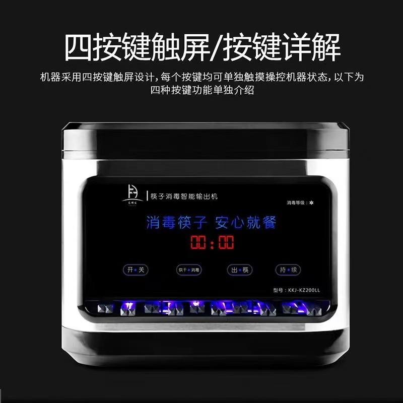 東耀発ステンレス箸乾燥機新型知能箸消毒機ホテルレストランキッチン家庭用スポット|undefined