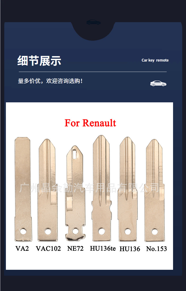 Suitable for Renault 2/3 key straight plate car remote control key replacement key shell 6 key blades optional