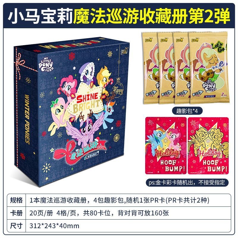 [2호 매직 퍼레이드 카드북] 1권