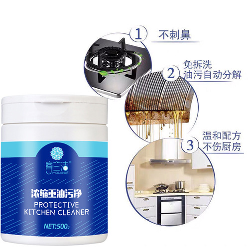 Moranjie 500g concentrated heavy oil stain cleaning agent kitchen range hood cleaning and decontamination multifunctional cleaner