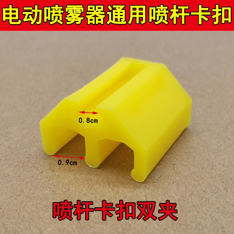 噴霧器のホースの継ぎ手のナットの背もたれのスプレーの棒のバックルの銅の交換のヘッドの電動の手動の噴霧器の通用する部品|undefined