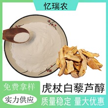 100gС�ӻ��Ȱ�޼�J��������ȡ�������z�y���yƷԭ��ˮ���Է�ĩ