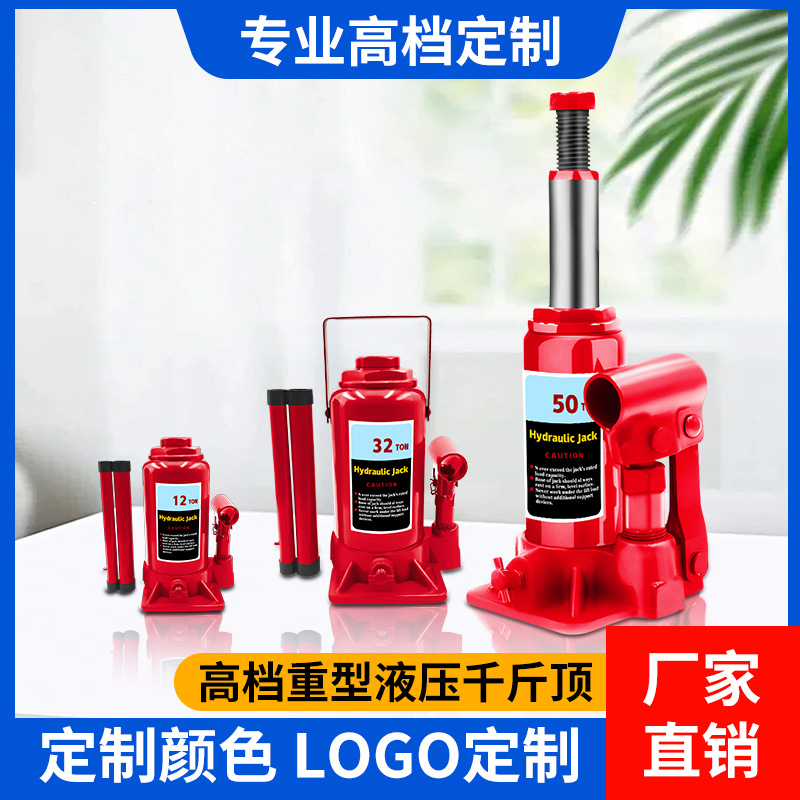 Jack personalizado 10 toneladas para automóviles hidráulicos verticales manuales 5t engrosados en el vehículo Jack hidráulico completo