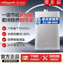 万和燃气热水器ME6W双伺服一级节能家用天然气13升变频恒温16升