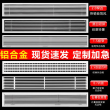 铝合金中央空调出风口回风口工厂直发防锈墙面通风口双层百叶调节