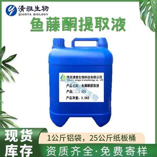 �~��ͪ��ȡҺ 20% �~��ͪ����ȡ �~��ͪҺ�w 1kg��ӆ �F؛����