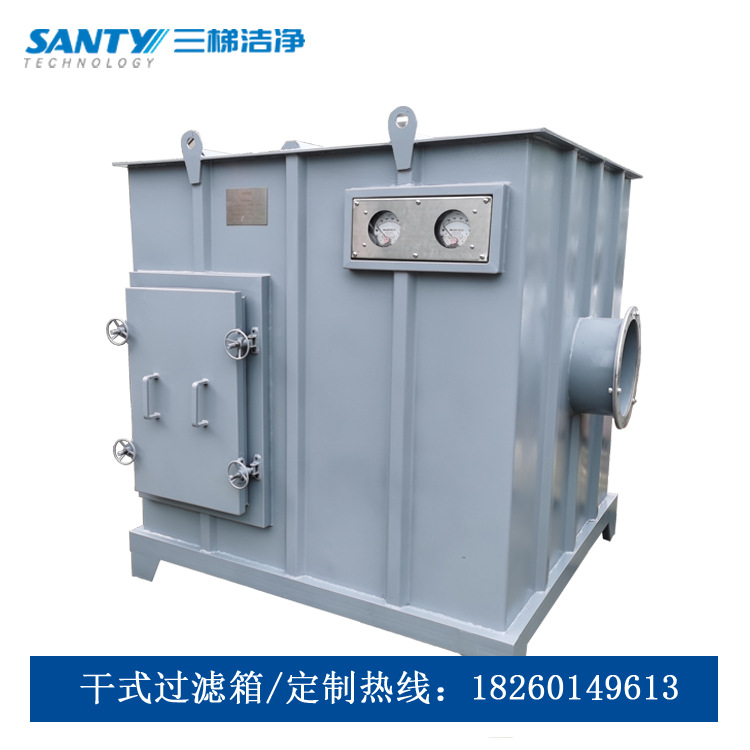 苏州三梯初中效空气过滤箱两级干式排风/集尘高效净化