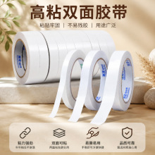 热熔双面胶带易撕取用附着牢固透明白色可选办公物品固定双面胶