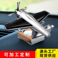 車載ソーラー飛行機アロマセラピーセンターコンソール装飾品車用香水車内ソリッド装飾フレグランス長時間持続する香り
