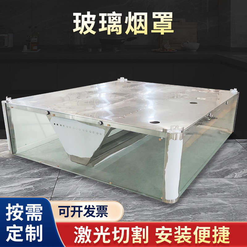 不锈钢玻璃烟罩 双层夹胶厨房玻璃油烟罩 商用后厨排油烟罩定制|ms