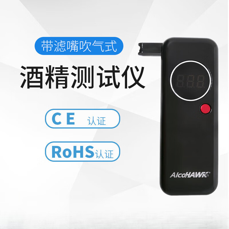 汉威DZ505酒精检测仪测试仪吹气式快速测自查浓度检测器