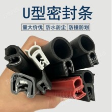 U型侧泡顶泡密封条带钢片橡胶包边条电机柜机箱防水防尘防撞胶条