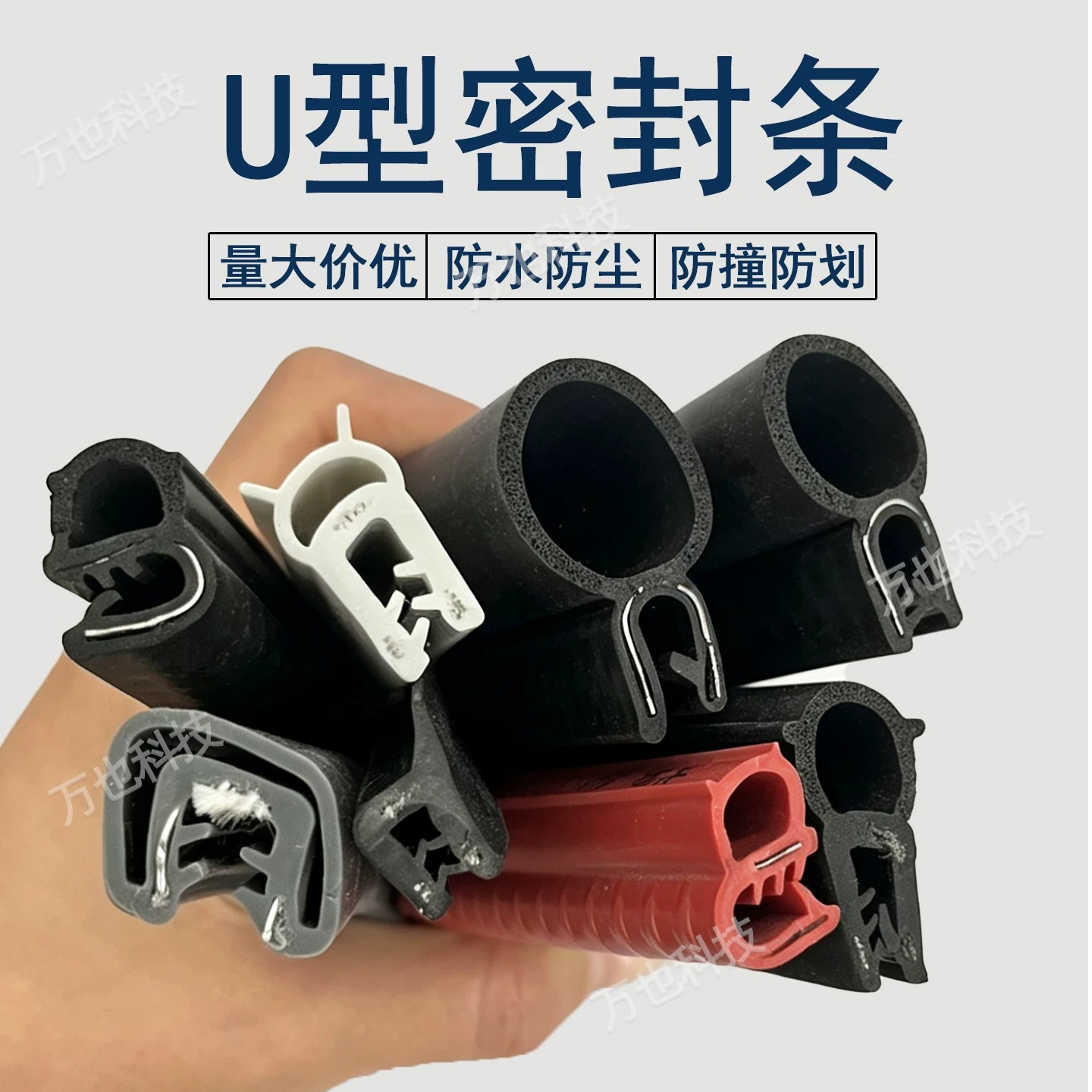 U型侧泡顶泡密封条带钢片橡胶包边条电机柜机箱防水防尘防撞胶条