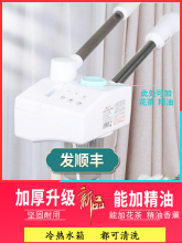 包邮冷热双喷蒸脸器热喷仪喷机美容院泰东喷雾机双喷补水中草
